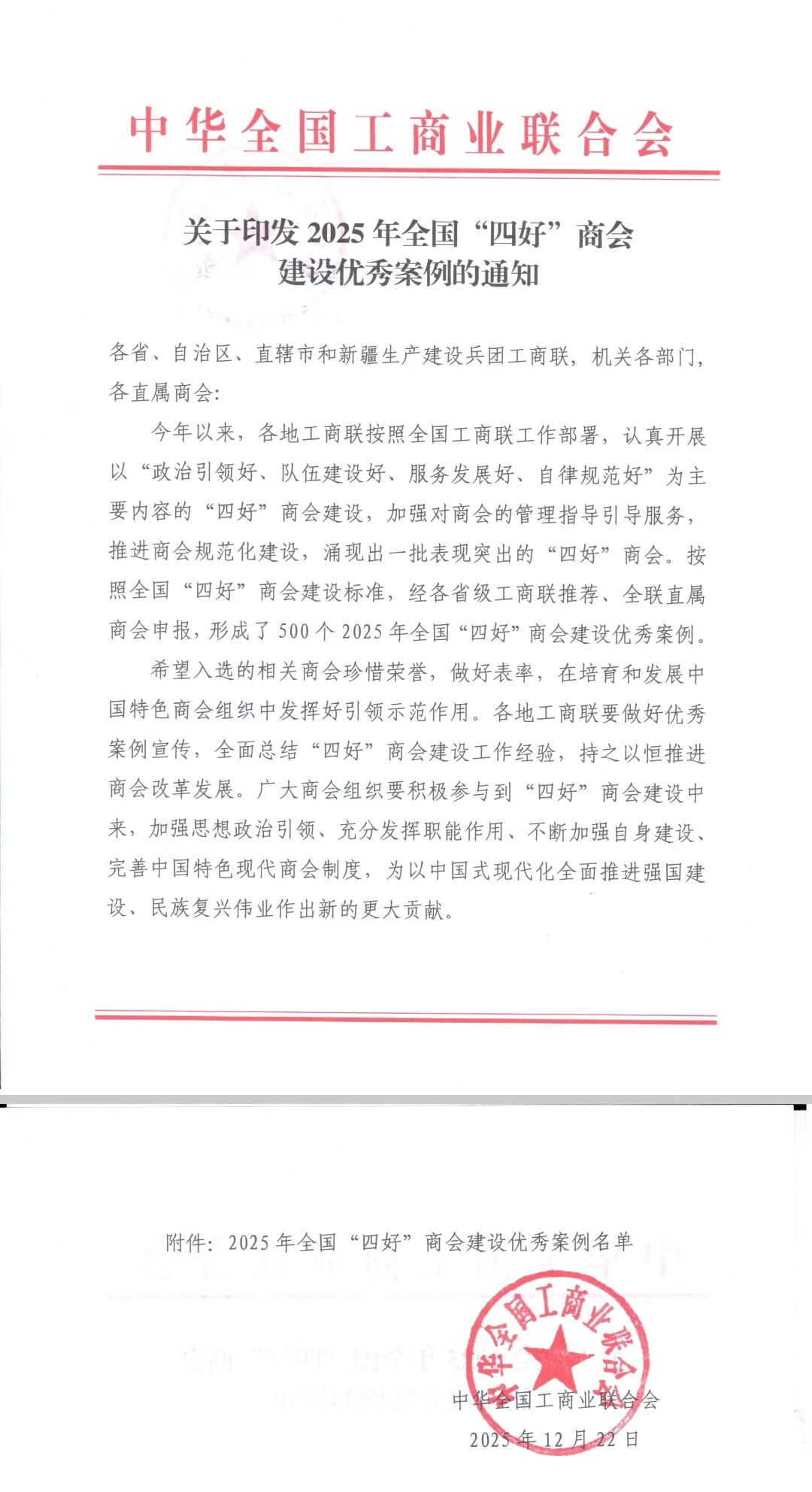 微信圖片_2025-12-30_143845_570.jpg 微信圖片_2025-12-30_143845_570.jpg